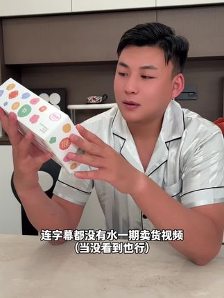 不好意思时间来不及了水一期带货视频#新家的100个快递 #厨房好物