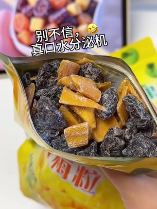 酸酸甜甜好好吃! #美味 #追剧必备
