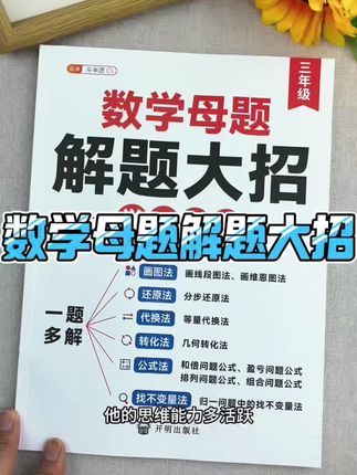 如果暑假每天学习一道题,开学你就知道他数学思维有多好#学习方法 #学霸秘籍 #家长必读 #高效学习 #每日学习一点点