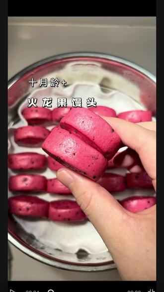 不用加一滴水 就能做好看又好吃的火龙果小馒头,#在家做美食 #火龙果馒头 #花样馒头 #辅食教程 #宝宝爱吃