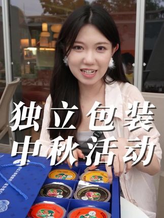独立包装,中秋福利来喽 #红星软香酥 #中秋月饼礼盒 #中秋月饼提前鉴赏 #低GI