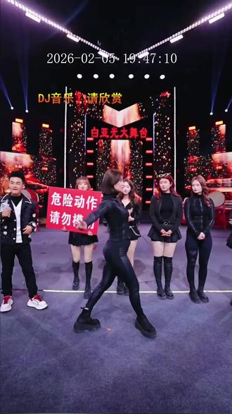 2026.02.05;现场互动才艺精彩不断:乌拉#木森大舞台有才你就来 #红豆户外直播现场 #户外唱歌真人真唱 #白亚光木森团队 #木森直播回放