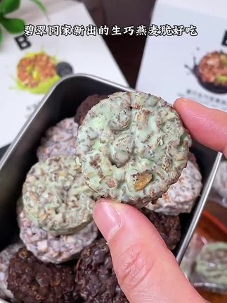 #健康零#减脂好物 #快来一起尝个鲜 食