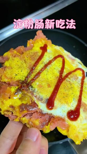 又发现了淀粉肠的神仙吃法,焦脆的肠边裹着嫩滑的蛋,一口下去真的香迷糊了。#真实生活分享官 #满级吃商指南 #肠包蛋 #淀粉肠的神仙吃法 #火腿肠新吃法