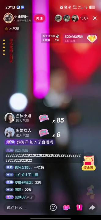 好多天没见了我的爱播今晚终于现身了