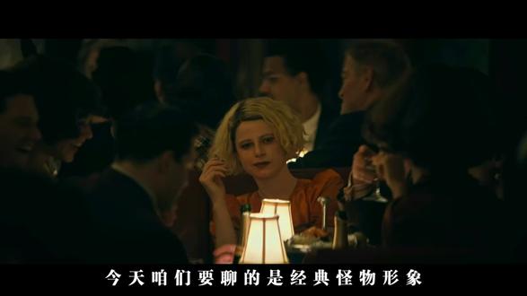 等了90年的大女主!血色新娘大逆袭~ 等了90多年,科学怪人的新娘重新支棱起来。3月6日即将登场的《暗黑新娘》,让复古哥特与暗黑科幻实现银幕回潮。1935年《科学怪人的新娘》里,被复活的“新娘”连姓名都没有,只配一个问号;如今直接逆袭成掌控全局的血色大女主。新晋金球影后杰西·巴克利搭奥斯卡得主克里斯蒂安·贝尔,亡命CP又疯又欲,暗黑美学+全员演技派,我是要去看的。#好莱坞电影 #好莱坞电影推荐 #好莱坞大片 #暗黑新娘 #弗兰肯斯坦