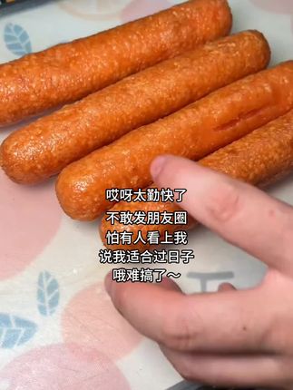 自己做的淀粉肠#口感特别好