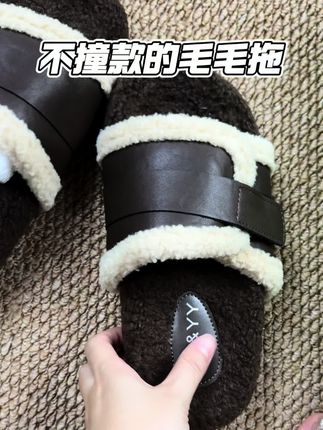 好显脚小啊,太喜欢啦#毛毛拖鞋 #显白 #百搭毛毛拖鞋