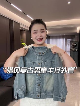 给儿子提前入的韩系牛仔外套,复古磨白的色系 男孩子穿上痞帅痞帅的 面料柔软又透气 这几天降温了 刚好就能穿 #男童穿搭#男童外套 #潮酷男孩 #高品质童装 #秋季穿搭