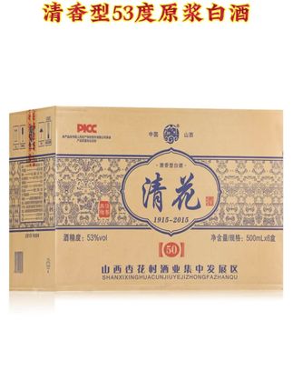 清香型53度原浆白酒#清香型白酒#好酒推荐