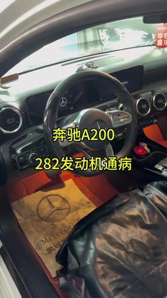 奔驰a200 282发动机通病。#深圳奔驰专修 #深圳龙岗奔驰专修 #奔驰282曲轴皮带轮 #奔驰282发动机维修 #奔驰专修哪家好