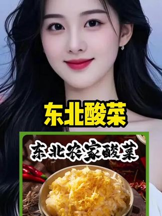 #上热門🔥 #大活动来了 #东北酸菜大骨头