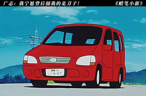 广志:我宁愿背后捅我的是刀子 #蜡笔小新