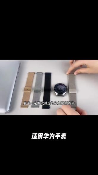 适用华为手表Watch5表带gt2金属钢硅胶GT6/5双层watch3/4Pro腕带