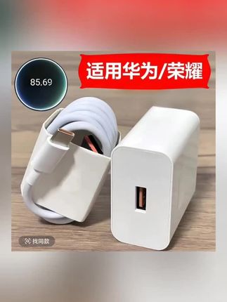 #上热门 安卓手机MAX120快充头/MAX100/66快冲电快充数据线通用快速充电器 #安卓充电器 #快充数据线 #数据线 #数码产品