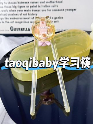 #母婴好物 #学习筷#taoqibaby 这么好好用的训练筷快给宝贝安排上-