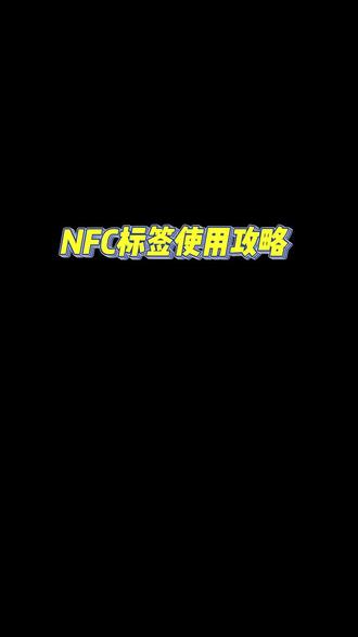 #还不会把电梯卡复制到手机NFC的看过来
