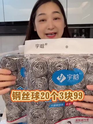 这款高品质钢丝清洁球太好用了#钢丝球推荐 #厨房清洁好物推荐
