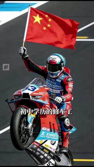 张雪 从修车学徒到世界冠军缔造者 #张雪 #张雪机车 #WSBK #摩托车比赛 #湖南怀化