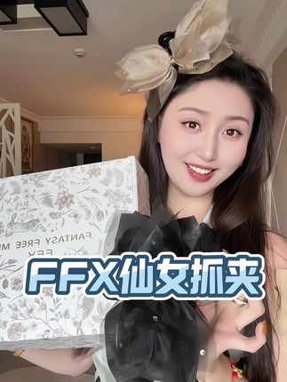 精致的女人是体现在每一个小细节的!#发夹 #精致女人必备 #弗弗西抓夹