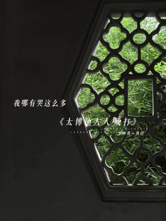 小燕,承认吧,你爱的是季怀真#太傅他人人喊打 #季怀真 #燕迟