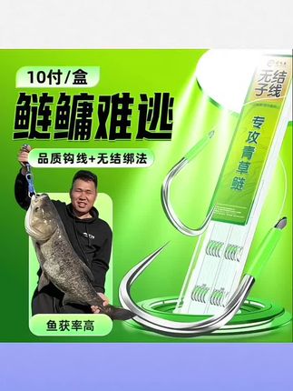 #渔具用品 云飞鱼无结子线双钩成品鱼钩绑好鲢鳙新关东钓大物10付装钓鱼钩#子线双钩 #关东钩 #成品鱼钩 #大物钩