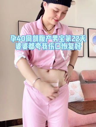 #剖腹产 的姐妹不知道你们#产后 多少天洗澡的,我是7天后洗的,做好防水很重要‼️ #产后恢复 #待产包 #待产包必备