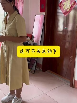 这可不管我的事#万万没想到 #搞笑 #婆媳 #意想不到的结局