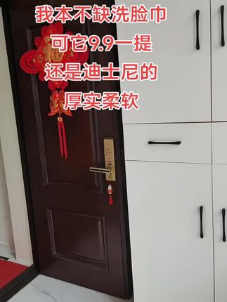 #强烈推荐 #好物推荐🔥 #洗脸巾 #洗脸巾推荐 #迪士尼