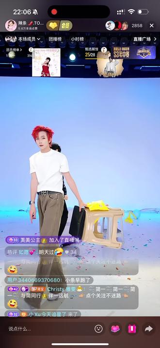 5.28 第二场最后一点#toptwo板栗 #录屏直播分享
