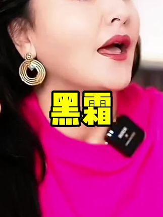 #女人爱美不分年龄 #让我们一起变美#好皮肤养出来 #PERIDEO 黑霜