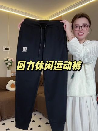 #源头实力厂家 #休闲裤 #源头工厂 #显高显瘦显腿长 #休闲穿搭