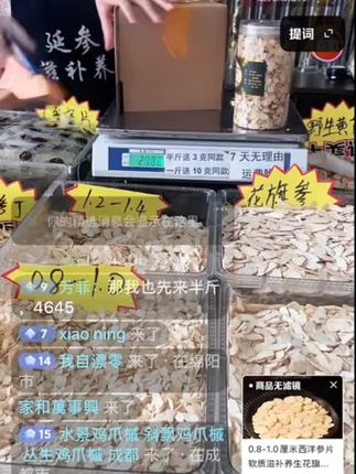 #西洋参 #仙女必备 #快来一起尝个鲜 #你想要的我都有