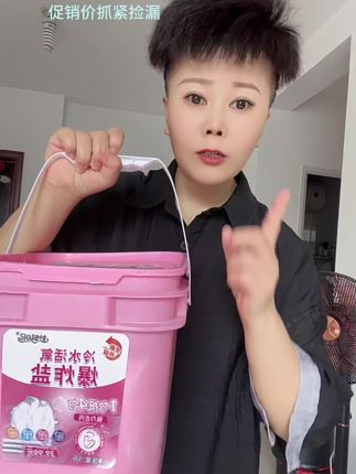 闭眼入,好用到尖叫#洗衣神器 #种草 #冷水爆炸盐