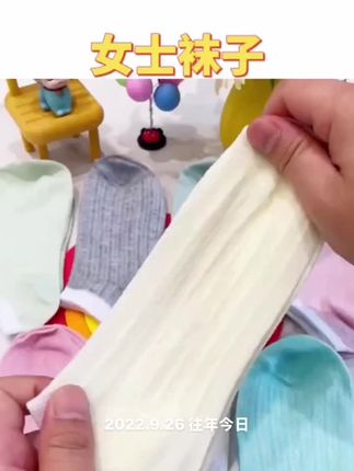 #好物推荐 #袜子
