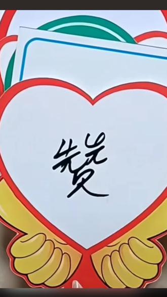 #早教课堂神器 爆款教室响应手持标志、双面对错答案牌-适合早教的游戏配件#亲子互动玩具 #幼儿教具爆款 #手持答案牌 #好物推荐🔥