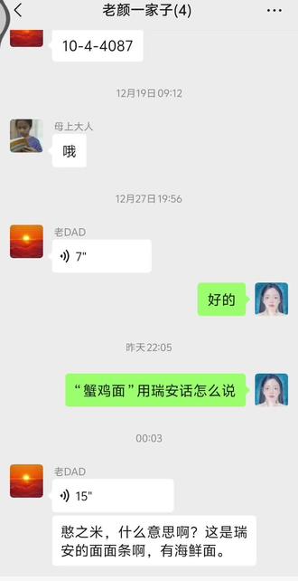 我爸问“蟹鸡面”是不是瑞安的一种面条🍜 #蟹鸡面 #哈基米哈基米 #瑞安方言