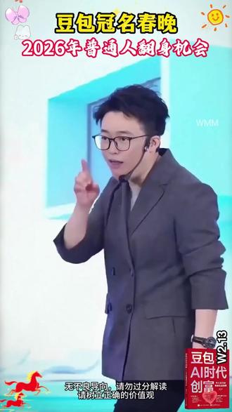 学会使用AI才是你未来十年的核心竞争力 ,这本《豆包AI时代创富》堪称“保姆级”的百万创富指南#豆包#赚钱#AI#AI智能体