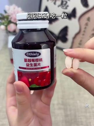 重要场合不尴尬?蔓越莓益生菌维持全天清新舒适,你值得拥有!