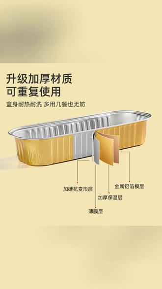 空气炸锅锡纸碗盒烤箱蛋糕烤榴莲锡纸盒长方形烘焙模具可重复使用#锡纸碗盒 #烘焙模具 #空气炸锅配件 #可重复使用 #美食制作