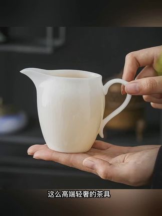 羊脂玉公道杯白瓷高端轻奢隔热防烫