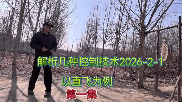 健身运动,飞刀技术系列讲解。