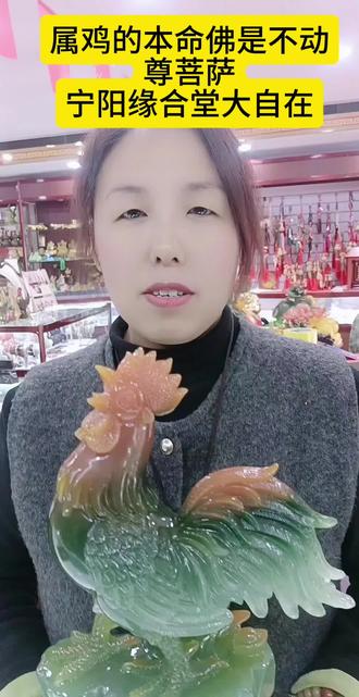 十二生肖守护神#世纪城大自在