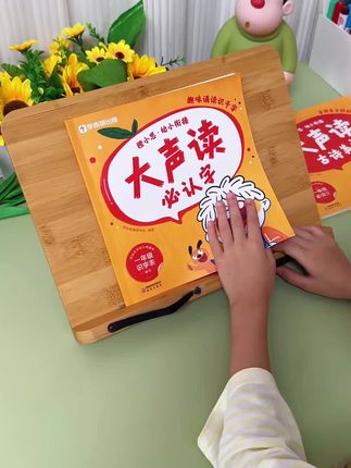 适合3-8岁孩子的#学而思#趣味识千字,彩图带注音,孩子认字不枯燥,可以用到小学#识字#晨读#幼小衔接