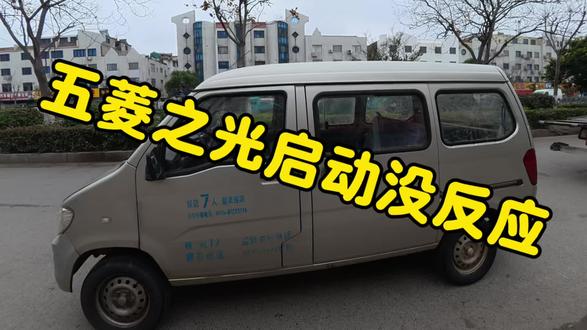 五菱之光启动没反应,更换启动马达 #记录修车日常 #青年创作者成长计划 #00后