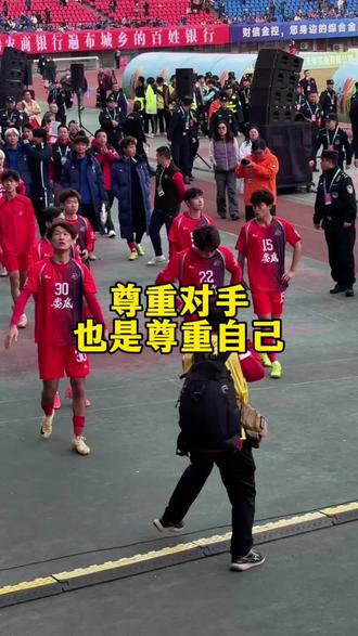 尊重对手,也是尊重自己#湘超 #娄底队 #永州队