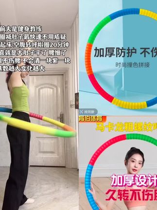 呼啦圈成人加重3-5-8-10斤腰部健身收腹锻炼不伤腰加厚泡棉瘦肚子#厂家直发品质保证