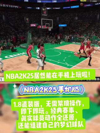 nba2k25手机版,1.8直装版新版本#nba2k25手游 #nba2k25