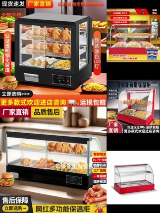 保温柜商用小型加热保温箱台式蛋挞展示柜:/ 汉堡炸鸡恒温保温箱商用