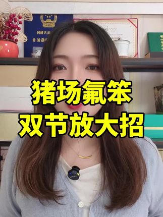 #养猪#养猪人#养猪人加油干